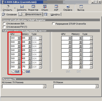 Правка рабочей частоты графического процессора видеокарты с помощью утилиты X-Bios Editor